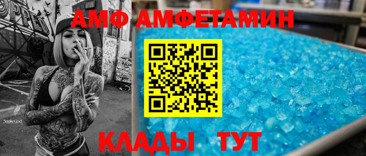 Амфетамин  АМФЕТАМИН 98%  Вход с VPN  Донской 