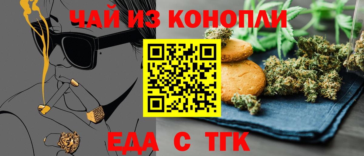 Cannafood конопля  Вход с VPN  Донской 