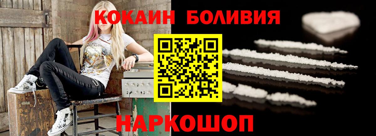 КОКАИН Columbia  Кокаин 97%  Донской  Вход с VPN 