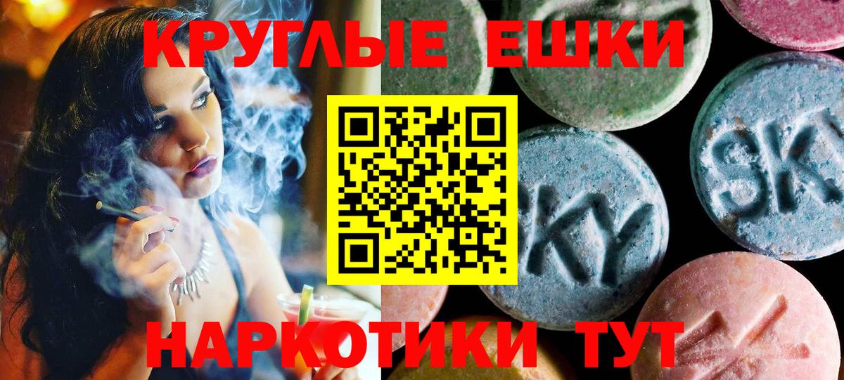 ЭКСТАЗИ  Вход с VPN  ЭКСТАЗИ DUBAI  Донской  Экстази 280мг 