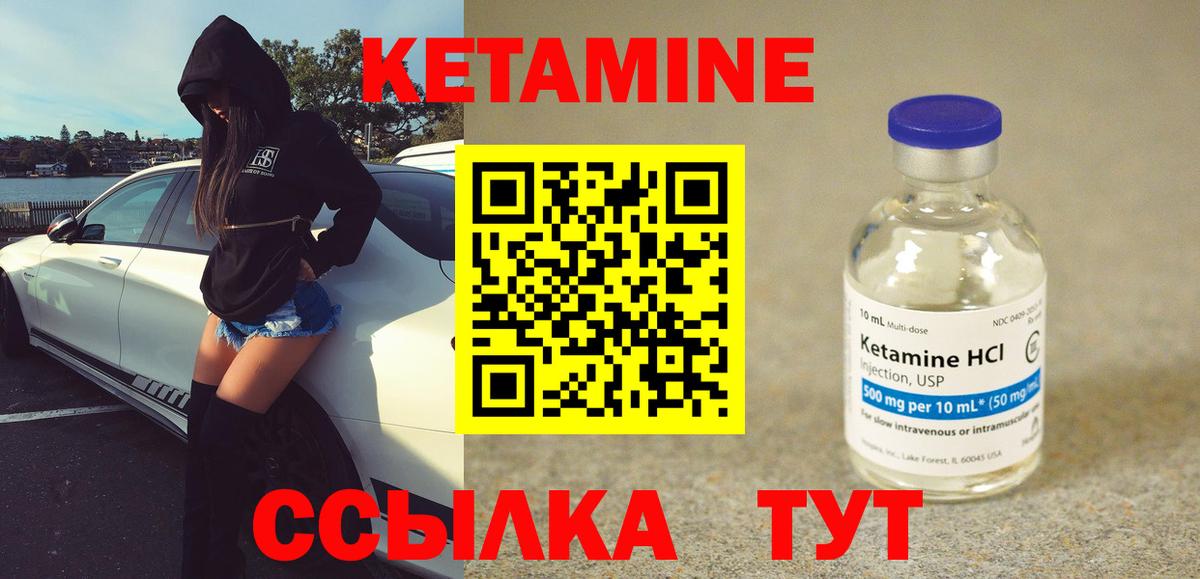Донской  КЕТАМИН VHQ  Вход с VPN 