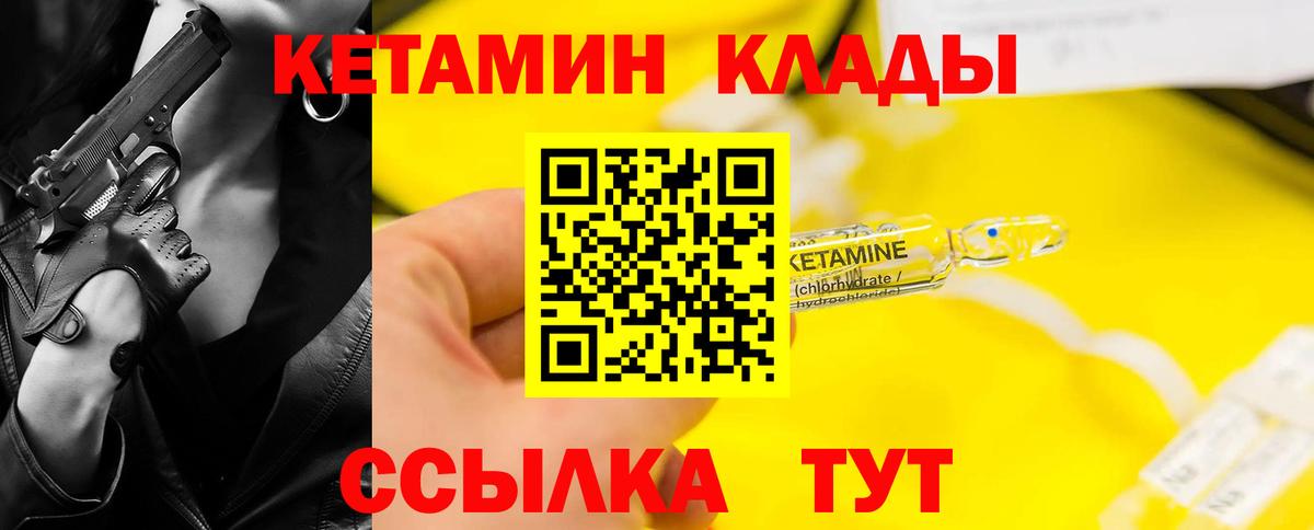 Кетамин ketamine Донской