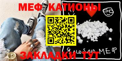 мефедрон Кумертау