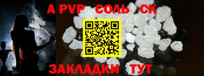 apvp Кунгур