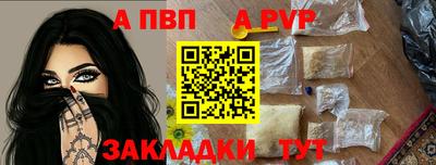 apvp Кунгур