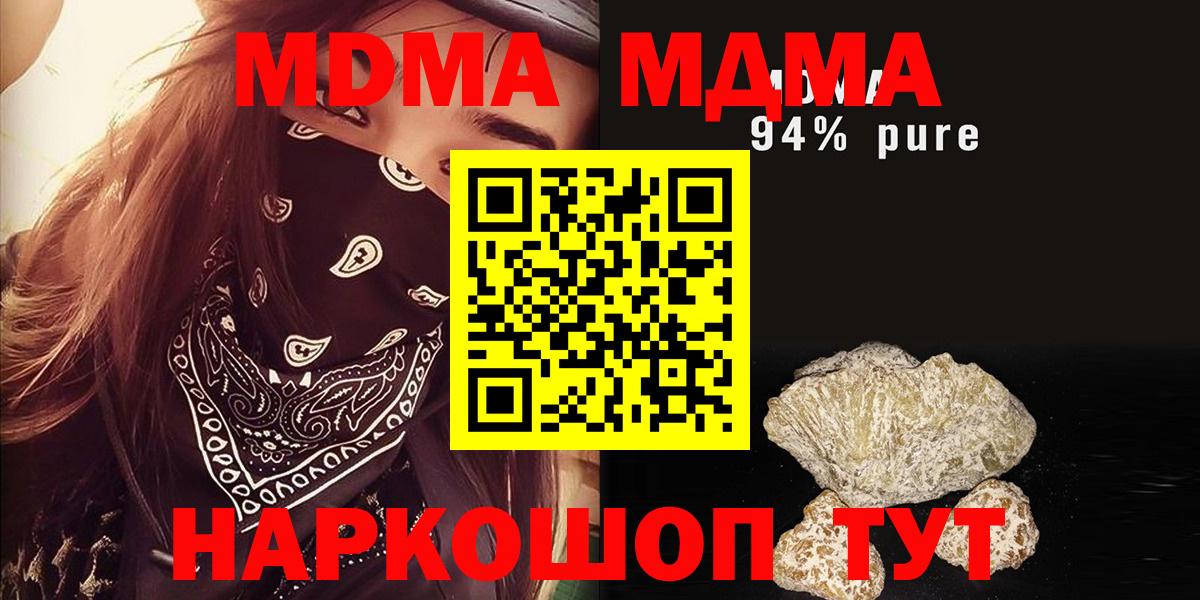 MDMA crystal Донской
