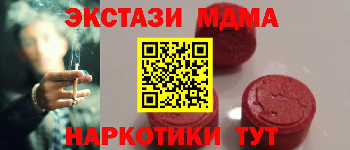 MDMA молли  MDMA  MDMA crystal  Донской  Вход с VPN 