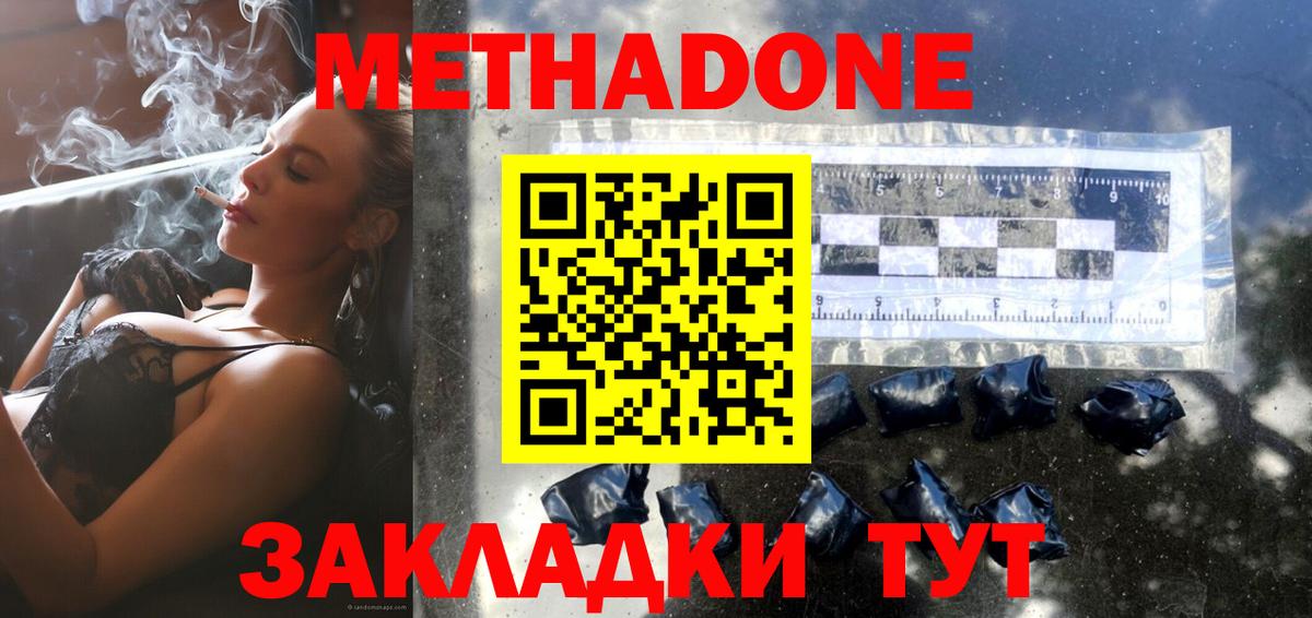Донской  kraken как зайти  Вход с VPN  МЕТАДОН VHQ  МЕТАДОН белоснежный 