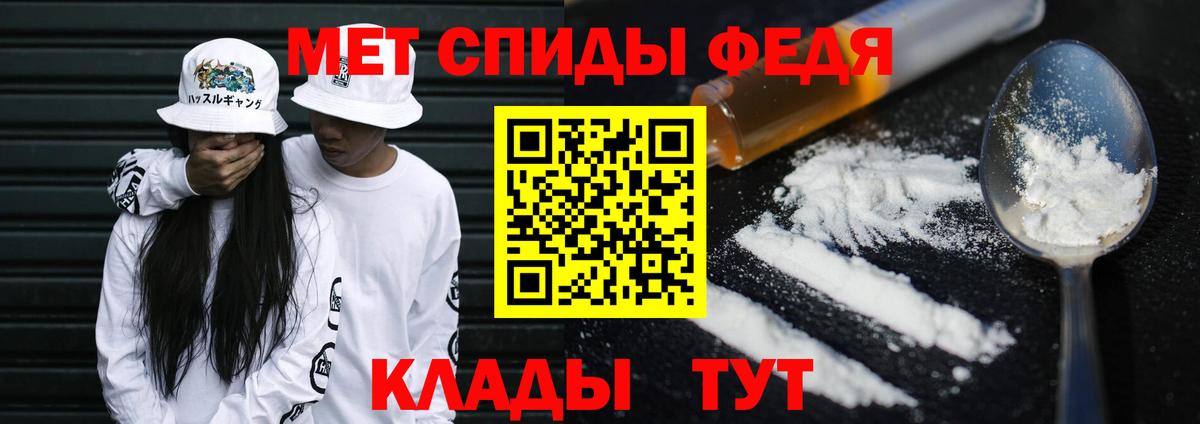 Метамфетамин витя Донской