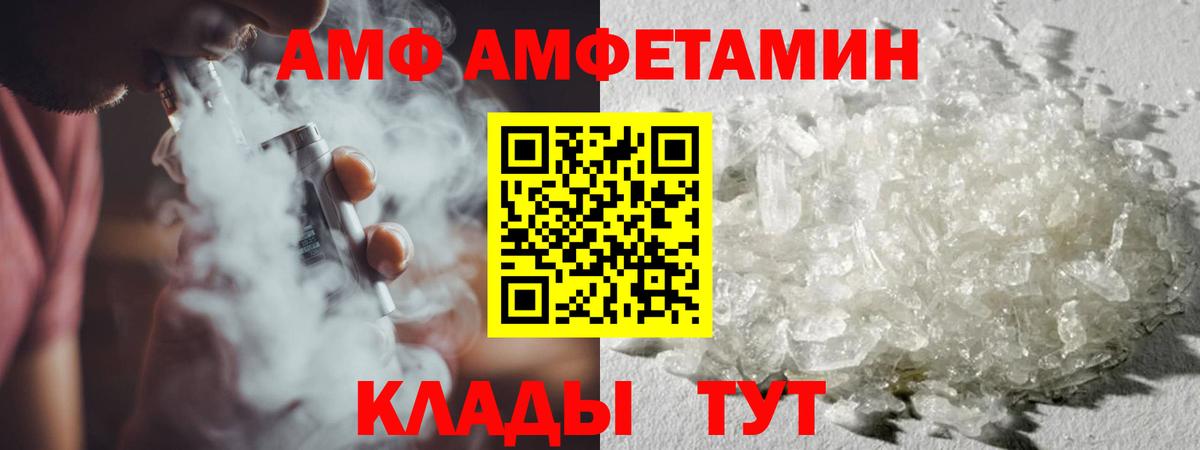 Донской  МЕТАМФЕТАМИН винт  Метамфетамин  Вход с VPN 