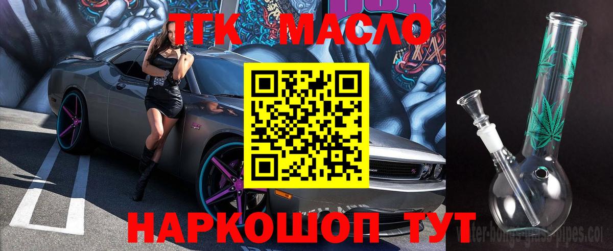 Донской  Дистиллят ТГК гашишное масло  ТГК жижа  Вход с VPN 