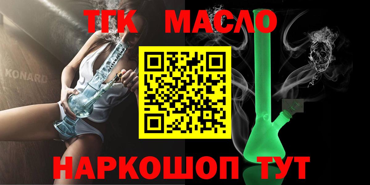 Дистиллят ТГК гашишное масло Донской